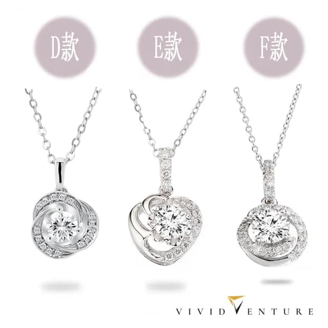 【Vividventure 亞帝芬奇】GIA 30分 DVVS2 3VG 八心八箭 天然鑽石 項鍊 多款選 閃耀推薦(14K金台)