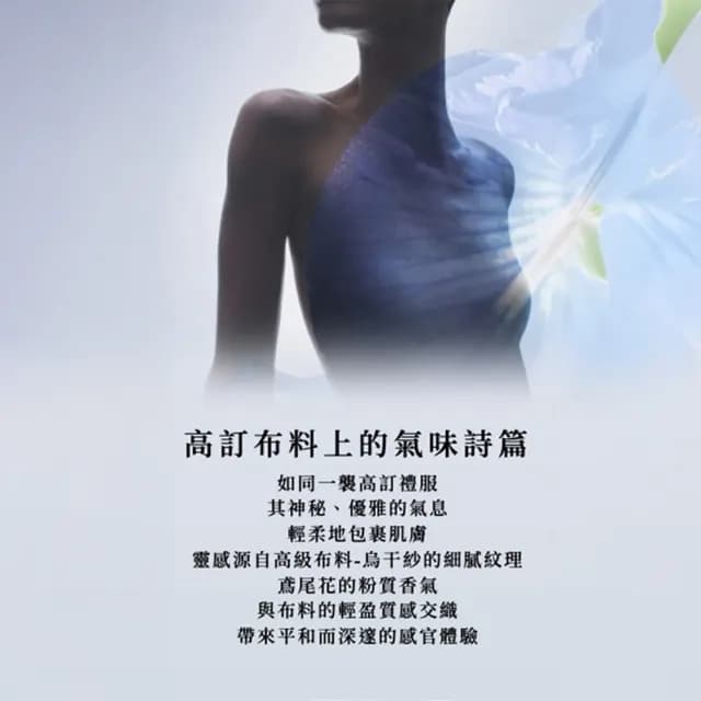 【ARMANI 亞曼尼】官方直營 高級訂製淡香水花園 50ml(黎明鳶尾 /GA)