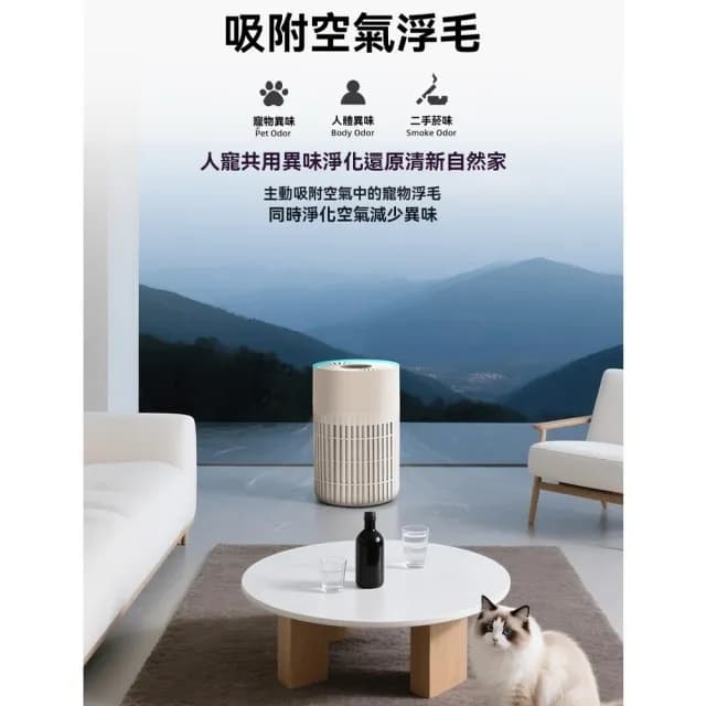 【IPSKY】寵物空氣清淨機-升級版(數顯空氣 負離子淨化 吸貓毛 除臭除氨 寵物清淨機 空氣淨化器 30坪適用)
