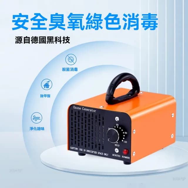 【窩居】12克臭氧消毒機 車載臭氧發生器(家用/車用除異味 除甲醛 空氣淨化)