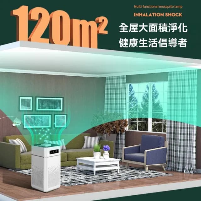 【窩居】空氣清淨機 負離子殺菌除甲醛 智能清新機(凈化器 靜音除味 全屋凈化)