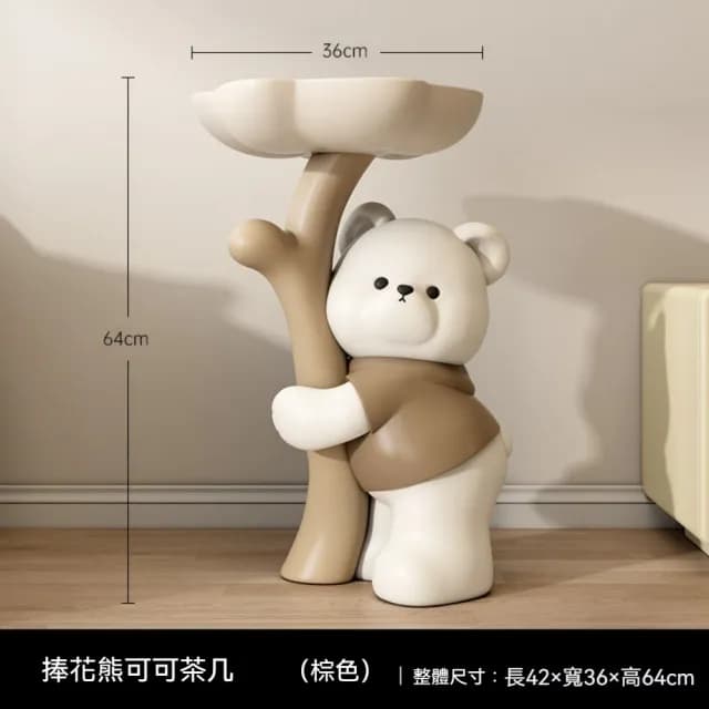 【新川】捧花熊創意擺件 落地擺件 置物邊幾 小茶几(熊擺件 地上擺件 客廳擺件 裝飾品 喬遷禮品)