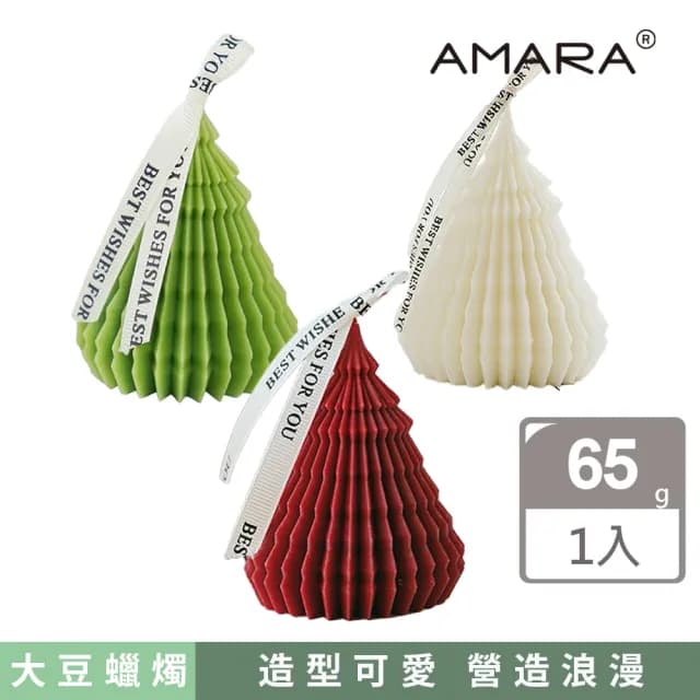 【AMARA】香氛聖誕蠟燭-折紙樹(香氛蠟燭 居家香氛 生日 聖誕 交換 情人節禮物)