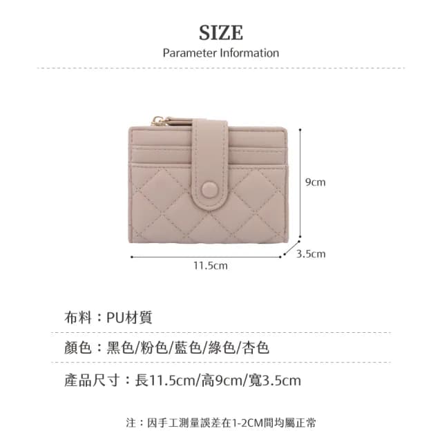 【Haoner】典雅方格二折短夾(女夾 壓扣短夾 女錢包 短夾 皮夾)