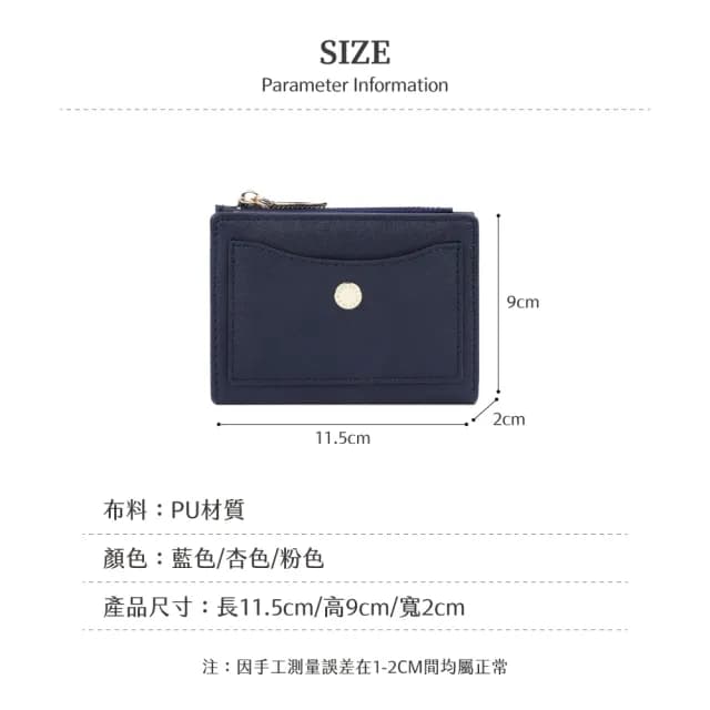 【Haoner】經典純色短夾 女夾(二折短夾 短夾 女錢包 壓扣短夾)