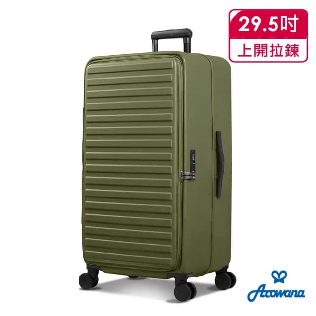 【Arowana 亞諾納】速達獨家★29.5吋上開式輕掀箱1:9前開可擴充旅行箱/行李箱(多色任選)