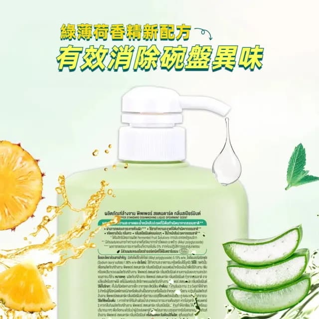 【PiPPER STANDARD】任選3入組 沛柏鳳梨酵素洗碗精柑橘900mlx3-柑橘/綠薄荷(洗碗洗蔬果/碗盤餐具洗潔精)