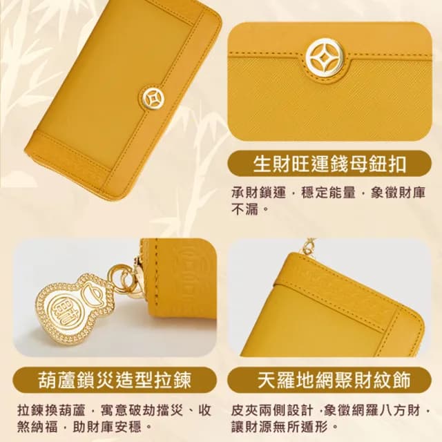 【雨揚】2026馭字成財開運皮夾組+聚福旺緣草莓晶套組(零錢包/皮夾/贈造庫令/手鍊項練套組)