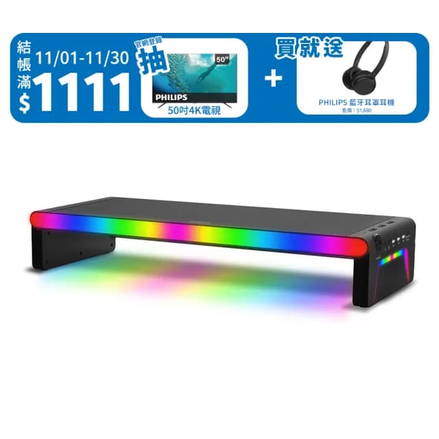 【Philips 飛利浦】RGB十合一45W充電傳輸藍牙喇叭HUB螢幕增高架-SPA6500BK