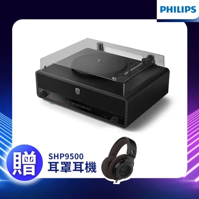 【Philips 飛利浦】THE STEVIE 藍牙黑膠唱片機 ALL IN ONE-TAV3000(藍牙黑膠唱片機TAV3000)
