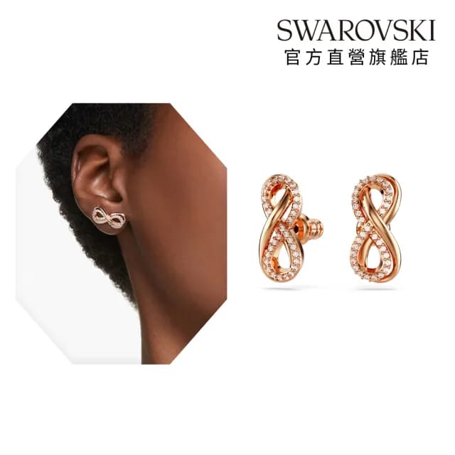 【SWAROVSKI 施華洛世奇】Infinity 鏈墜/耳釘 永恆項鍊 白色 鍍玫瑰金色/鍍白金色(4款任選_情人節禮物)
