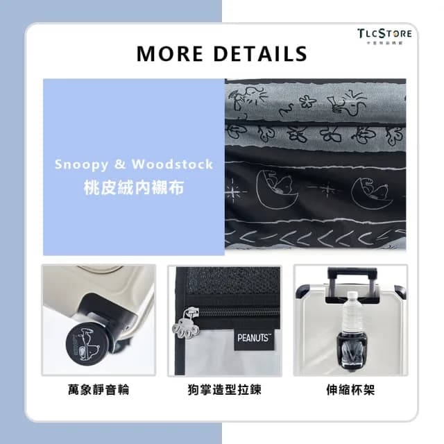 【TLCSTORE】SNOOPY史努比20吋雙開上掀行李箱(2年保固 海關鎖 360度飛機輪)