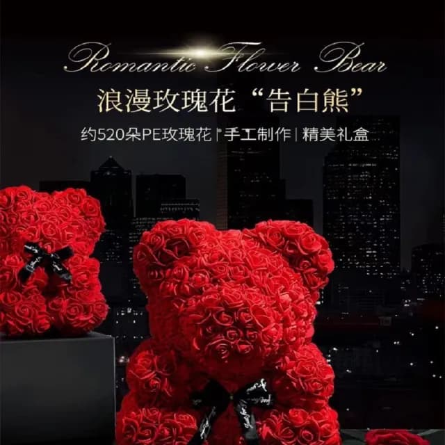【JG國際】浪漫玫瑰花熊 雙色可選(情人節 聖誕節 禮物 玫瑰花熊 香皂花 浪漫 禮盒)