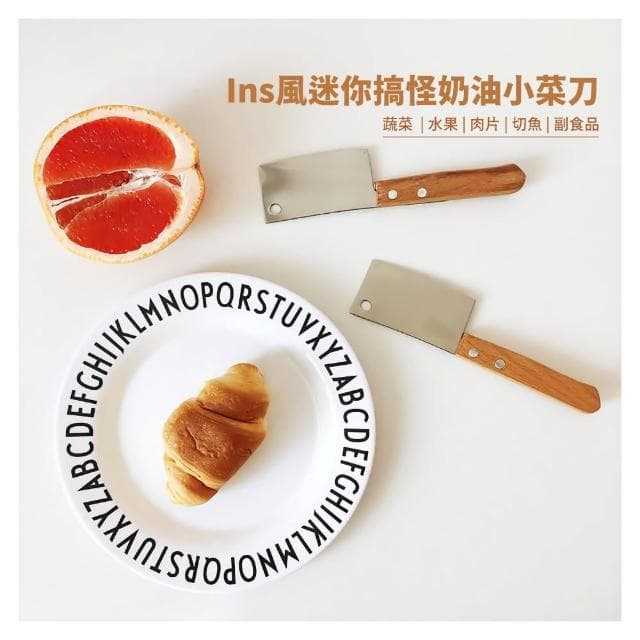 【高質感菜刀】ins風迷你搞怪奶油小菜刀(便攜 餐刀 拆箱刀 甜點刀 水果刀 迷你菜刀 奶油抹刀 禮物)