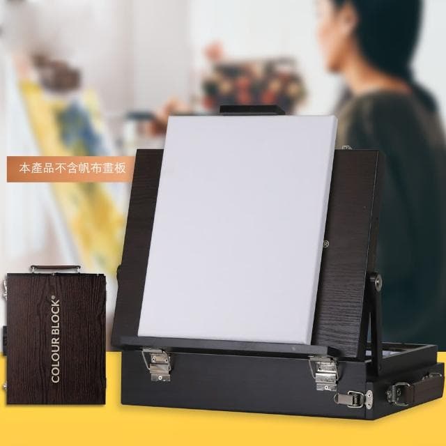 【COLOUR BLOCK】畫架型多媒材木盒組 收納畫具二合一(母親節送禮首選)