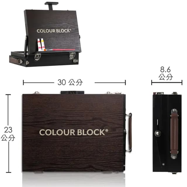 【COLOUR BLOCK】畫架型多媒材木盒組 收納畫具二合一(畢業時刻的最佳紀念)