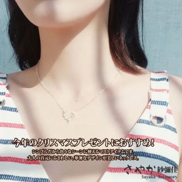 【Sayaka 紗彌佳】項鍊 飾品 Christmas風格梅花鹿造型項鍊 聖誕節 交換禮物(-麋鹿角)