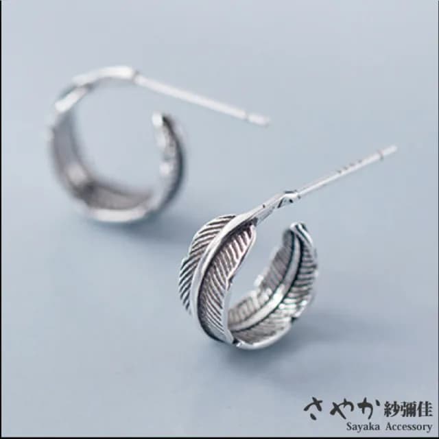 【Sayaka 紗彌佳】耳環 飾品  復古民族風格捲捲羽毛造型耳環