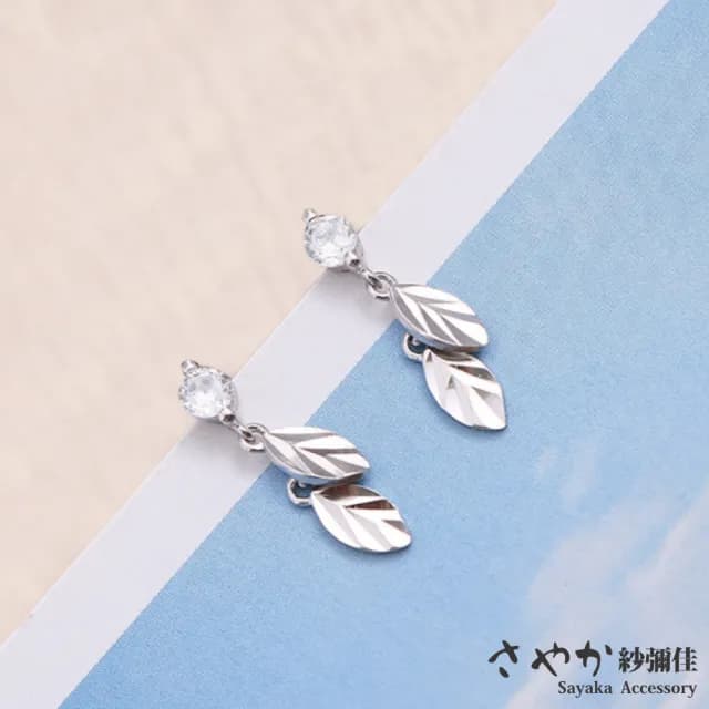 【Sayaka 紗彌佳】耳環 飾品  小清新風格樹葉流蘇鑲鑽耳環