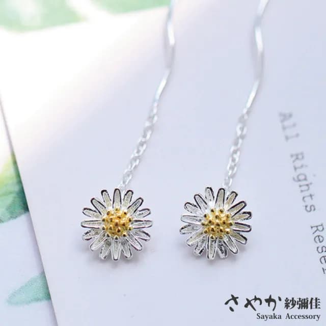 【Sayaka 紗彌佳】小雛菊耳線式花朵造型長鍊耳環