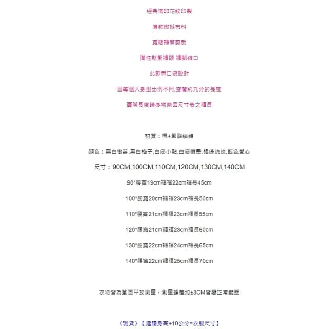 【橘魔法】黑白滿印薄縮口褲(九分褲 防蚊褲 空調褲 薄長褲 褲子 女童 兒童 童裝)