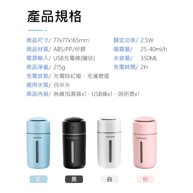 【原家居】家車兩用 無線香薰水氧機(香薰機 加濕器 水氧機 擴香機 精油燈 日系 香氛機)