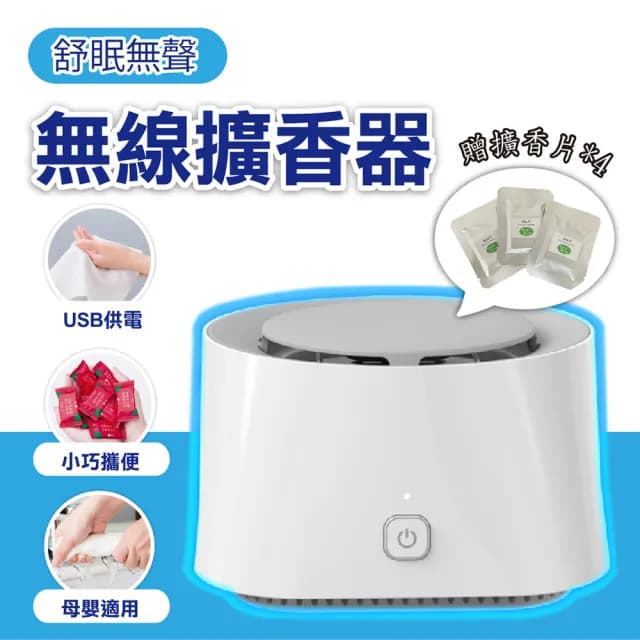 【賀惟生活用品】植物天然配方無聲香氛擴散器 天然無毒(香氛擴散器 擴散機)