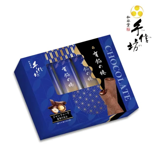 【手信坊】有餡蛋捲4入禮盒-榛果巧克力(常溫任選滿4件出貨) - momo購物網 - 好評推薦 -