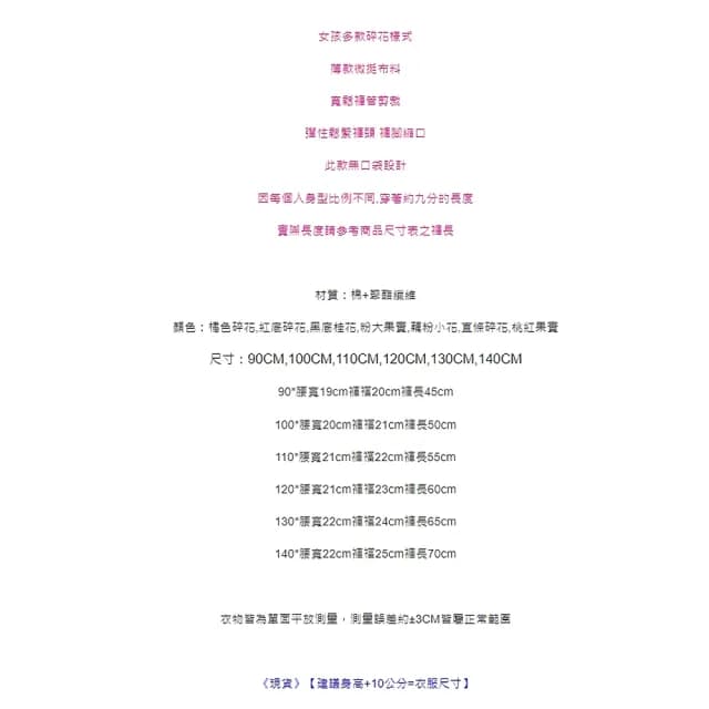【橘魔法】女孩滿印碎花薄縮口褲(九分褲 防蚊褲 空調褲 薄長褲 褲子 女童 兒童 童裝)