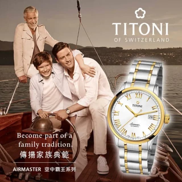【TITONI 梅花錶】空中霸王系列 機械腕錶 畢業禮物 送禮 推薦(83733SY-561)