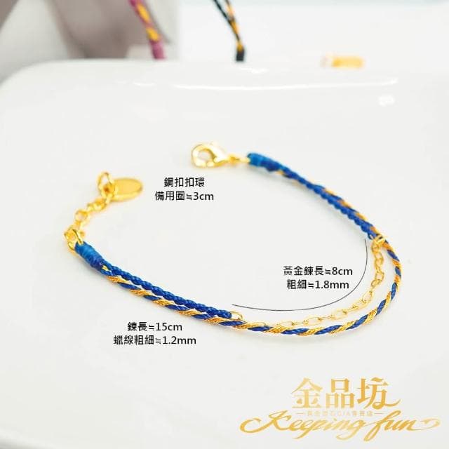 【金品坊】黃金手鍊念戀相戀鋼扣手鍊 0.08±0.01錢(純金999.9、黃金手鍊、純金手鍊)