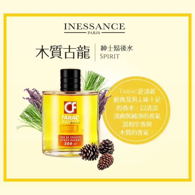 即期品【法國INESSANCE】女性淡香精男性淡香水(迷戀/難以抗拒/白月光/森活地/蔚藍海/木質古龍)