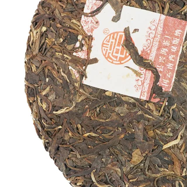 【盛嘉源】興海茶廠 狗年生肖紀念茶 金狗旺財  2018(普洱茶   生茶   357g)