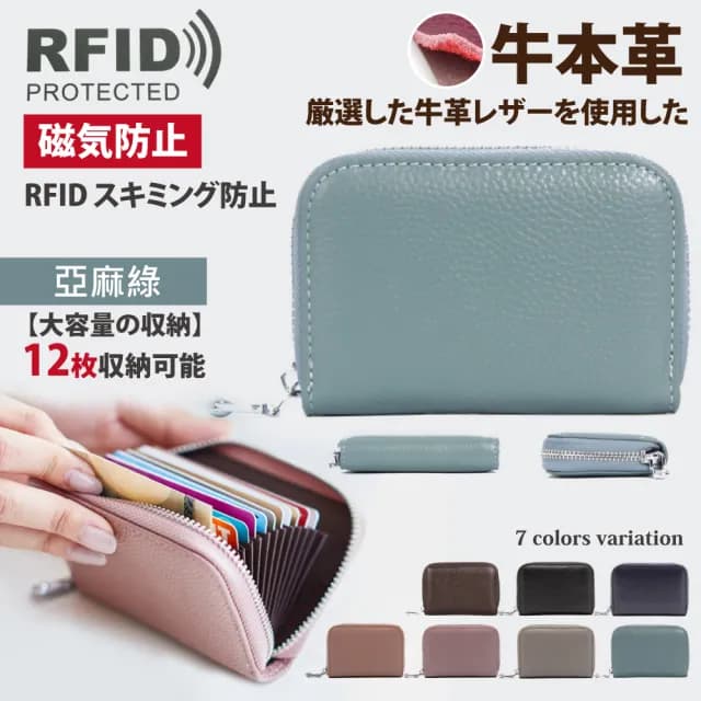 【Sayaka 紗彌佳】真皮包包  卡包 零錢包  頂級頭層牛皮- RFID磁氣防盜刷12卡風琴式卡包 / 零錢包