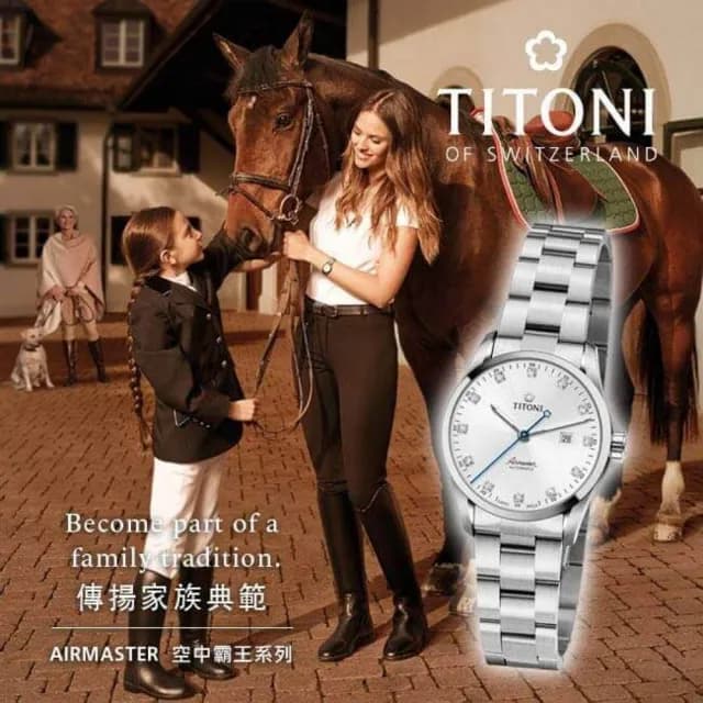 【TITONI 梅花錶】空中霸王系列 時尚簡約 鋯石 機械腕錶 雙11 特惠 推薦(23743S-581)