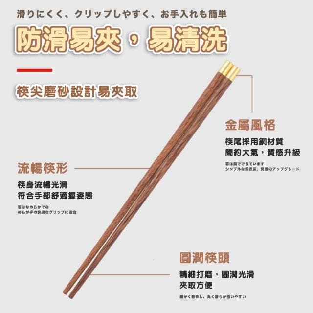 【DR.Story】古典貴族質感木藝燦金圓筷-10雙(木頭筷子 福氣筷 年節禮物)
