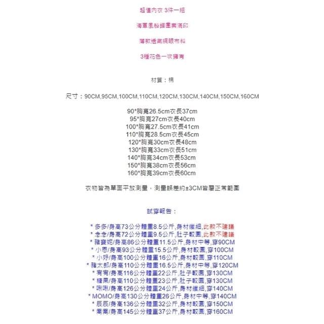 【橘魔法】（3件一組）海軍船錨網眼棉質背心(大童 可單穿 內衣 兒童 童裝 男童 中童)