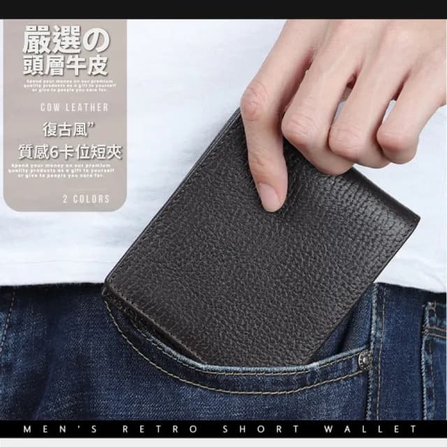 【玩皮工坊】父親節禮物 真皮包包  頭層牛皮6卡位男士輕薄短夾皮夾錢包男夾LH867(單色選)