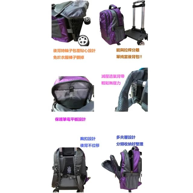 【COUGAR】7072 後背拉桿兩用包(後背拉桿可分離 四輪航空輪)