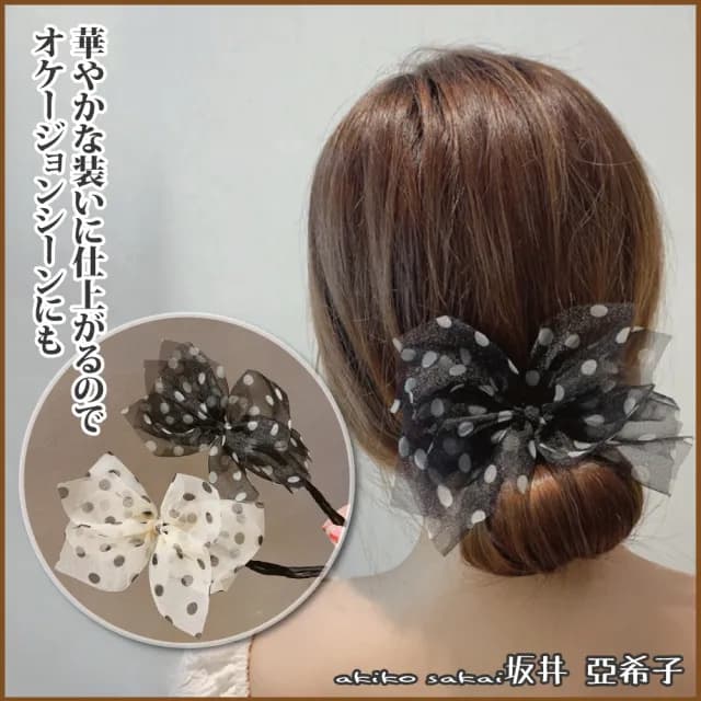 【Akiko Sakai】日系復古網紗圓點蝴蝶結造型盤髮器(生日 送禮 禮物)