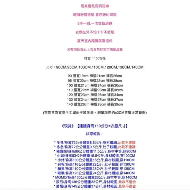 【橘魔法】（3件一組）鯨魚透氣網眼洞洞短褲(居家褲 睡褲 褲子 男童 洞洞短褲 透氣 童裝)