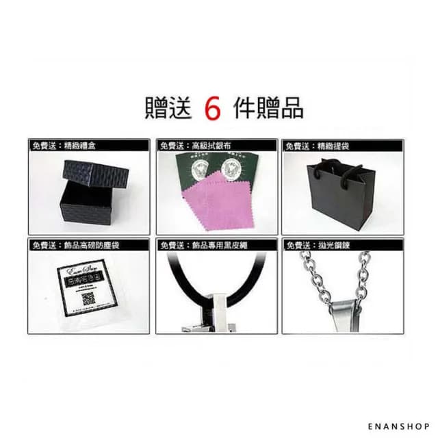 【ENANSHOP 惡南宅急店】鈦鋼翅膀項鍊 買1送6贈品 流行項鍊 不生鏽 抗過敏 情侶對練 情人節禮物