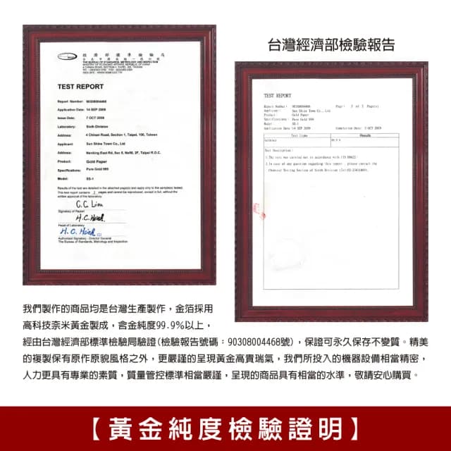【三省堂】富貴九如圖純金畫(黃金畫 純金箔畫 可吊掛 開運招財 居家佈置 店面擺設 收藏送禮)