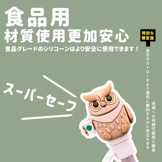 【DR.Story】日式好評Q萌可愛質感卡通吸管防塵套(矽膠吸管套 吸管套 吸管蓋 聖誕交換禮物)
