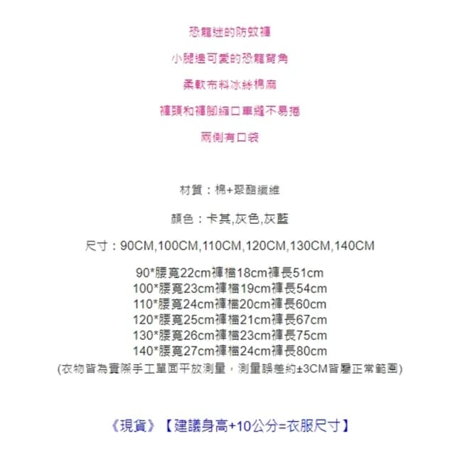 【橘魔法】恐龍角冰絲棉麻透氣防蚊褲(長褲 鬆緊褲頭 褲子 薄長褲 防曬 男童 童裝)