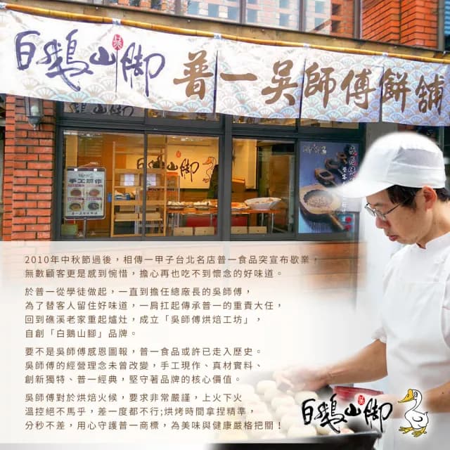 【普一】平西餅系列禮盒三款任選 1盒(12入/盒)_中秋禮盒