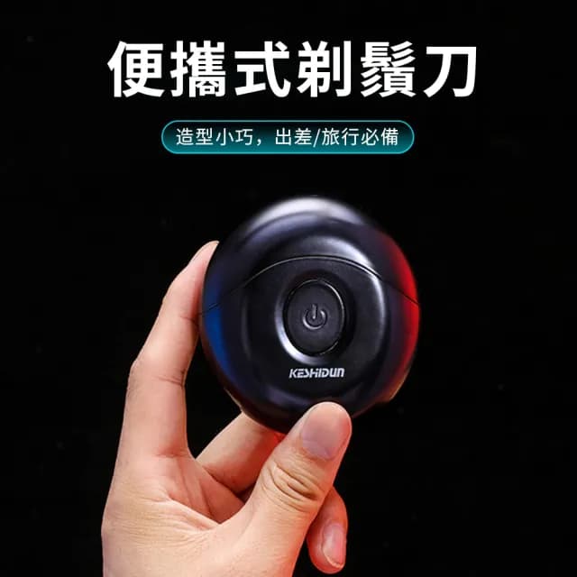 【YUNMI】小飛碟 電動便攜剃鬚刀 刮鬍刀 全機水洗充電式雙刀頭電鬍刀