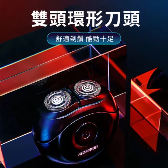 【YUNMI】小飛碟 電動便攜剃鬚刀 刮鬍刀 全機水洗充電式雙刀頭電鬍刀