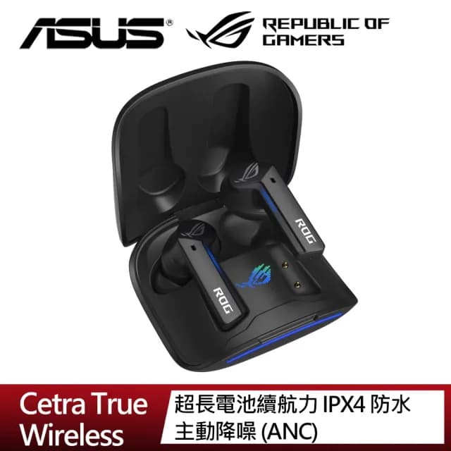 【ASUS 華碩】ROG Cetra True Wireless 真無線電競耳機