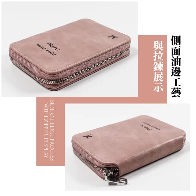 【出國旅行】多功能RFID防盜刷護照夾(護照套 護照包 證件包 收納包 機票夾 錢包 卡